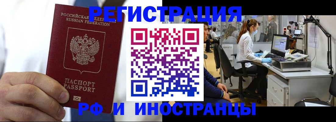 прописка от собственника в Самаре