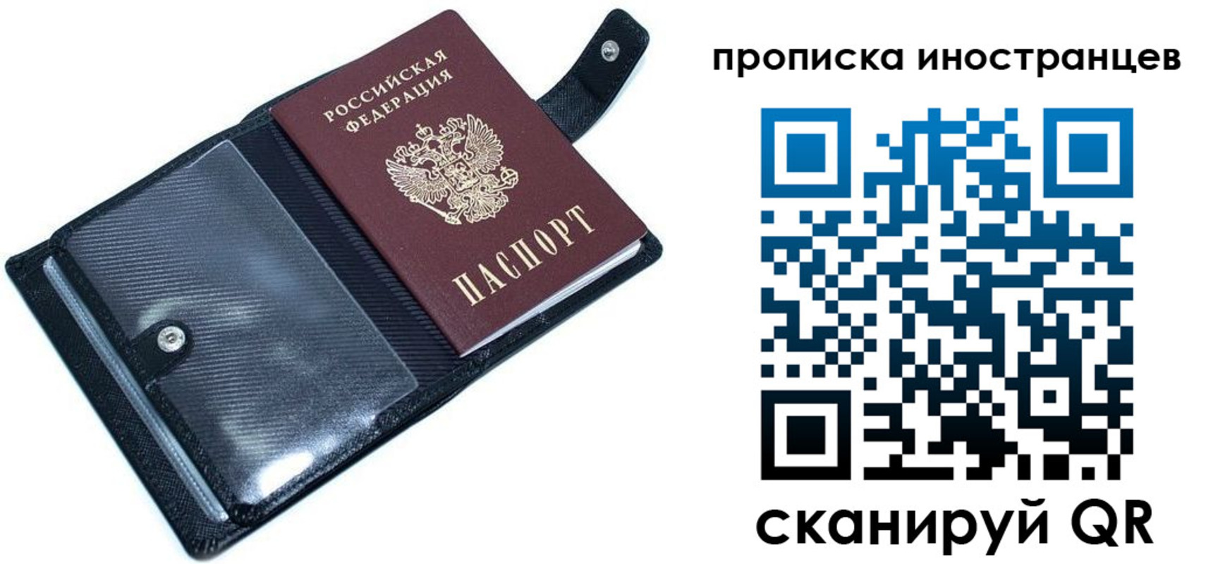 где прописаться в Самаре