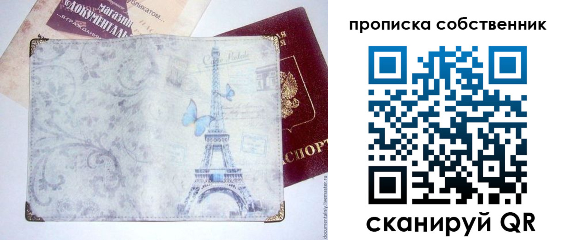 временная прописка в Самаре