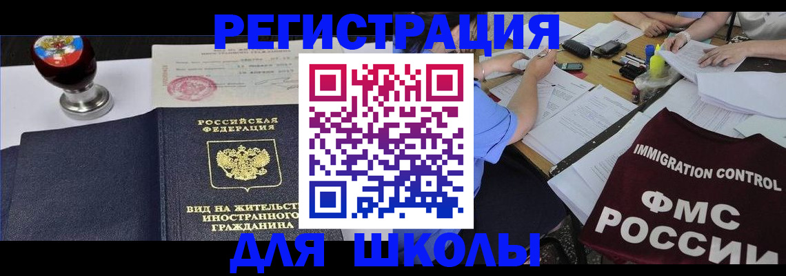 прописка ребенка в Самаре