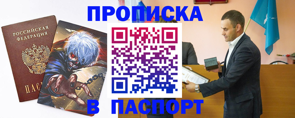 где прописаться в Самаре