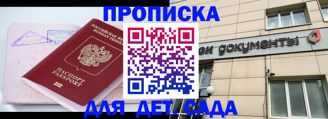 временная регистрация в Самаре
