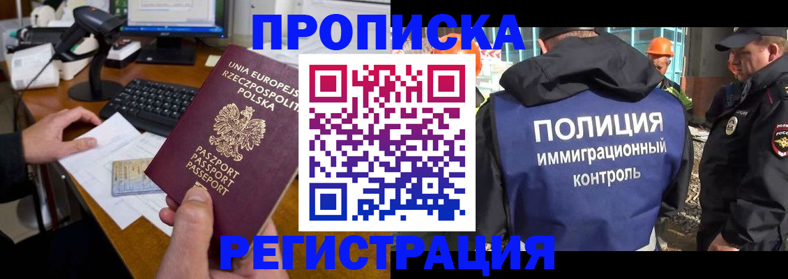 временная регистрация для всех в Самаре
