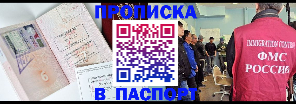 временная регистрация надежно в Самаре