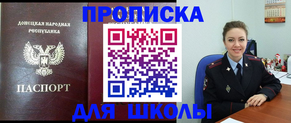прописка законно в Самаре