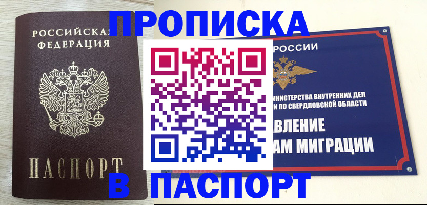 найти адрес прописки в Самаре