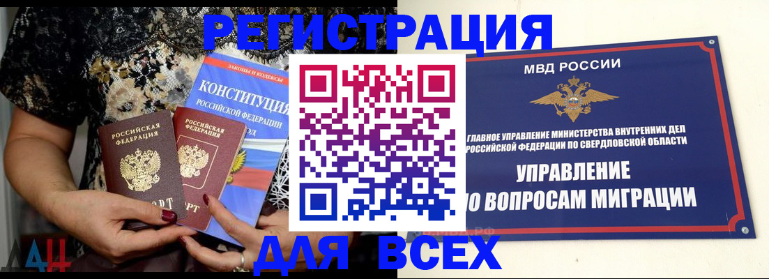 временная регистрация собственник в Самаре