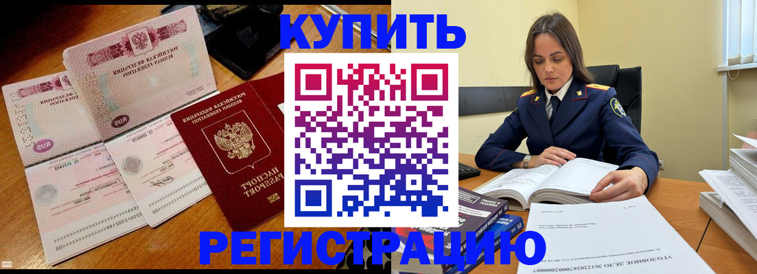 регистрация в Самаре