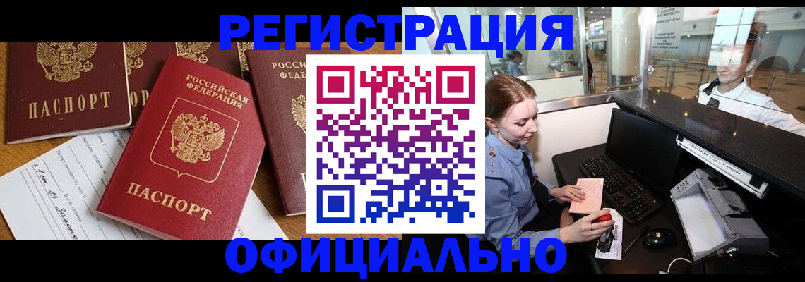 прописка для военкомата в Самаре