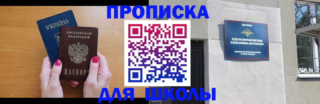 прописка для кредита в Самаре